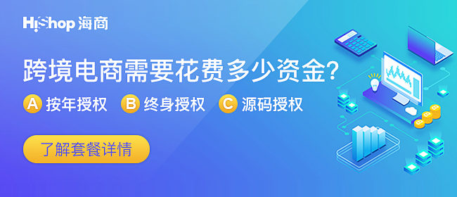 <a href='/' target='_blank'><u>跨境电商平台</u></a>