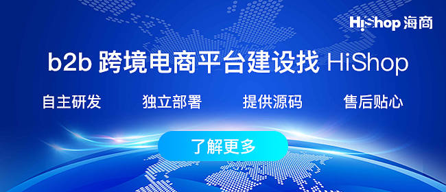 泰国跨境电商平台