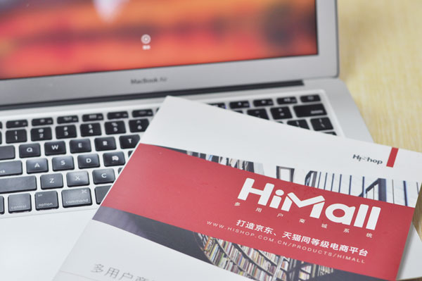 跨境电商