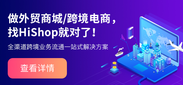 出口跨境电商物流